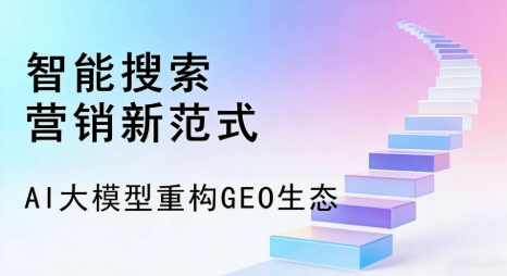 江都市全域优化生态，构建品牌全网协同、区域深耕的流量增长体系