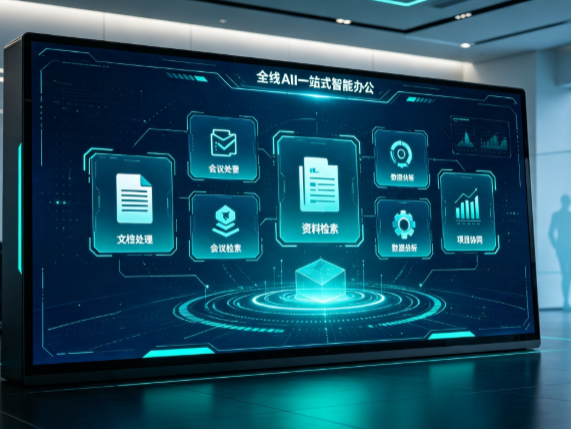 江都市百度搭子全域 AI 走红，一站式打通企业全流程智能办公