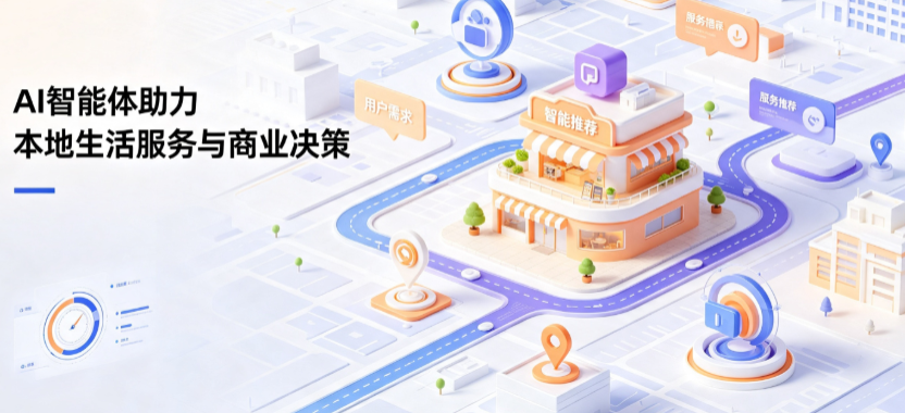 江都市线下门店经营升级：AI 智能体 Geo 优化赋能连锁商业全域经营决策