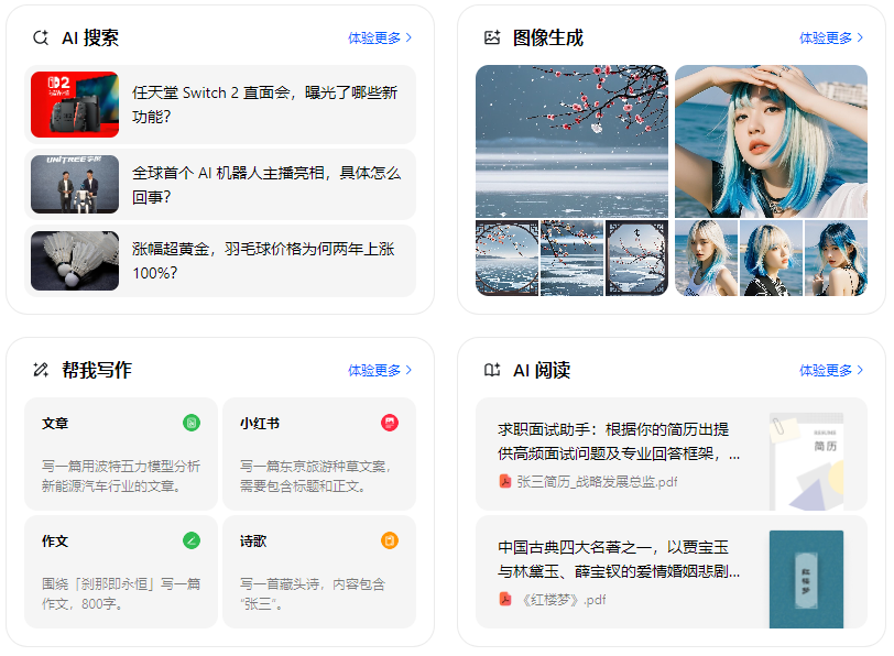 江都市智能搜索迎来升级 豆包搜索优化重塑线上内容运营方式