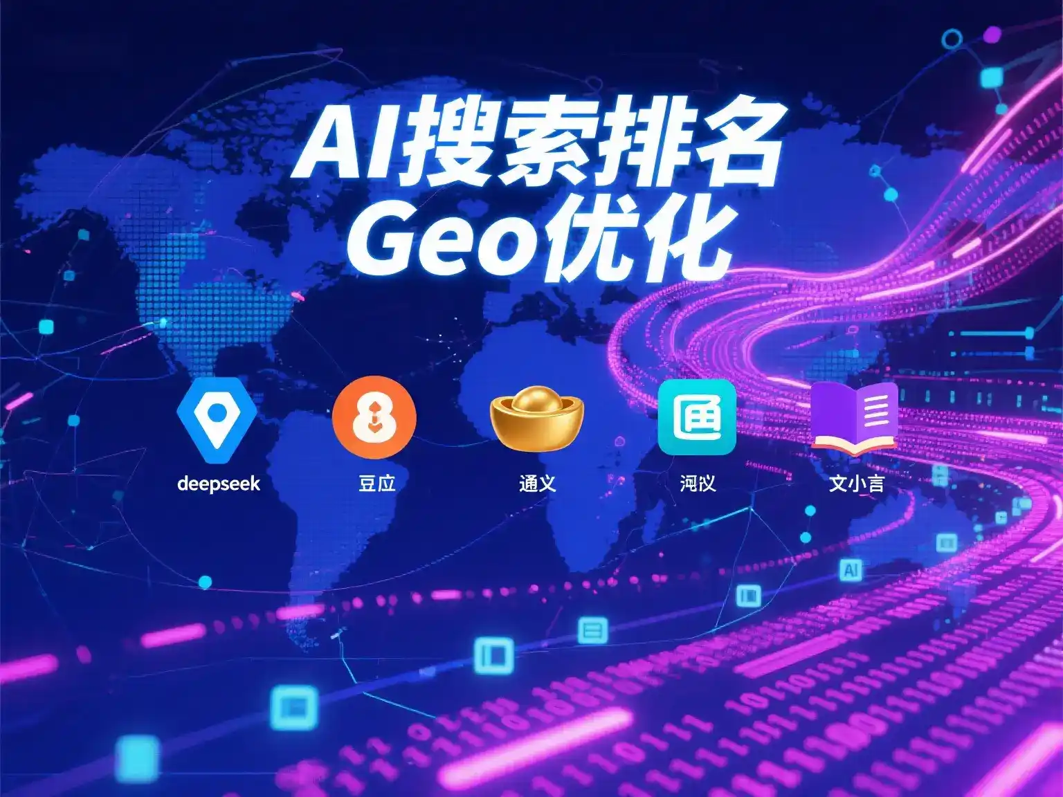 江都市国硕AI：探索GEO生成式引擎优化的企业品牌实践