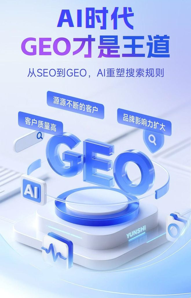 标准化赋能江都市本地数字营销 国硕AI重构国内GEO优化服务新生态